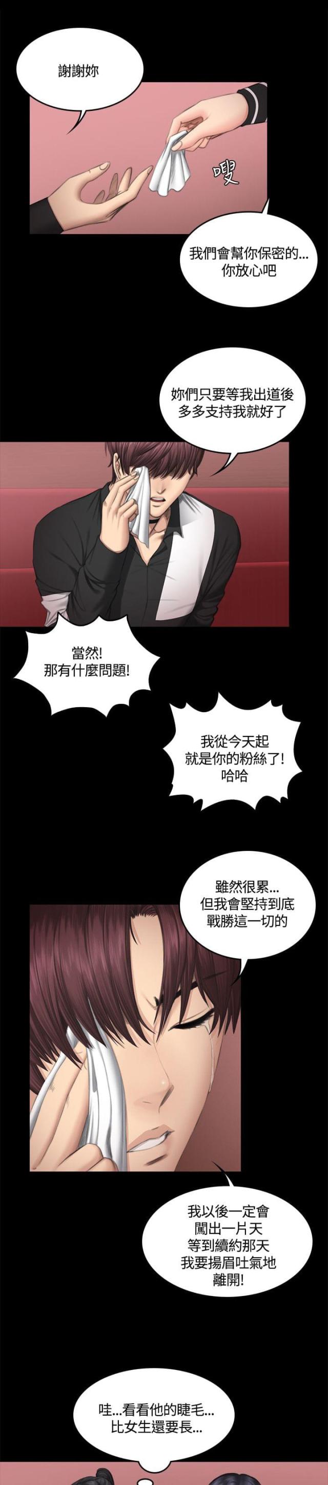 第40话3