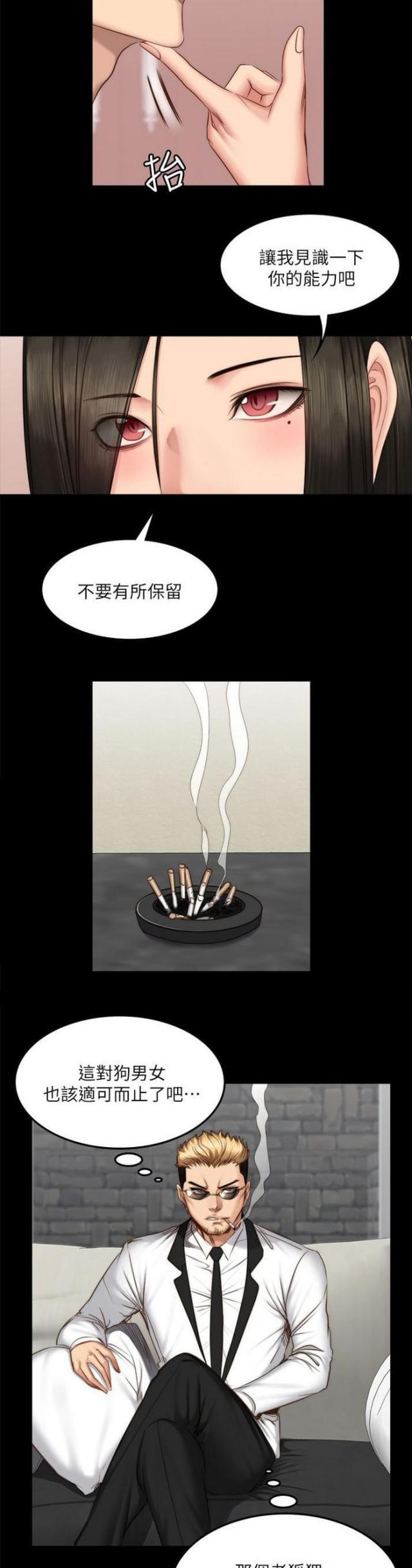 第80话4