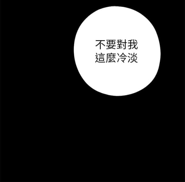 隔壁的和我恋爱吧漫画,第100话4图