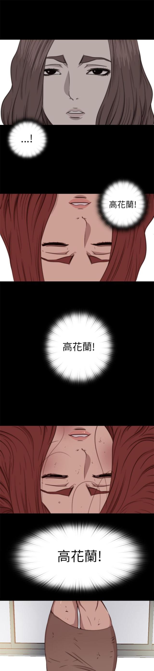 隔壁泰山拍照练习生漫画,第135话3图