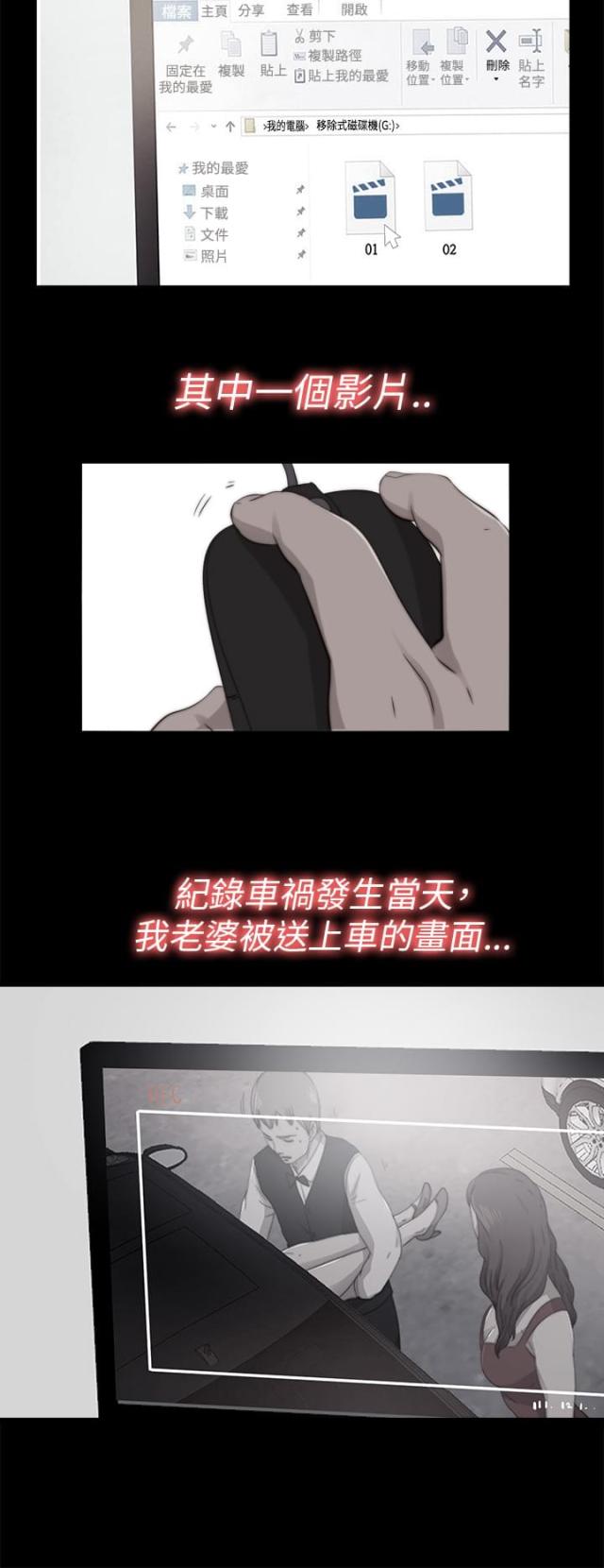 隔壁ad漫画,第133话4图