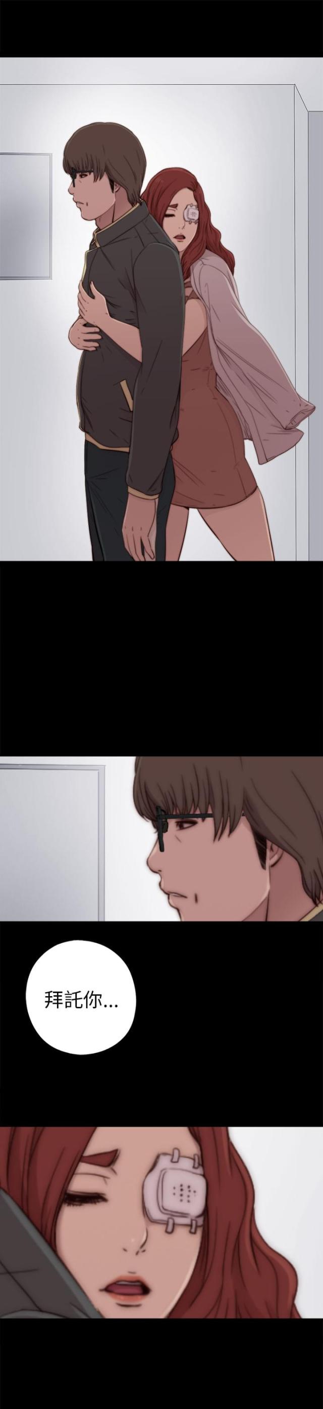 隔壁的和我恋爱吧漫画,第100话3图
