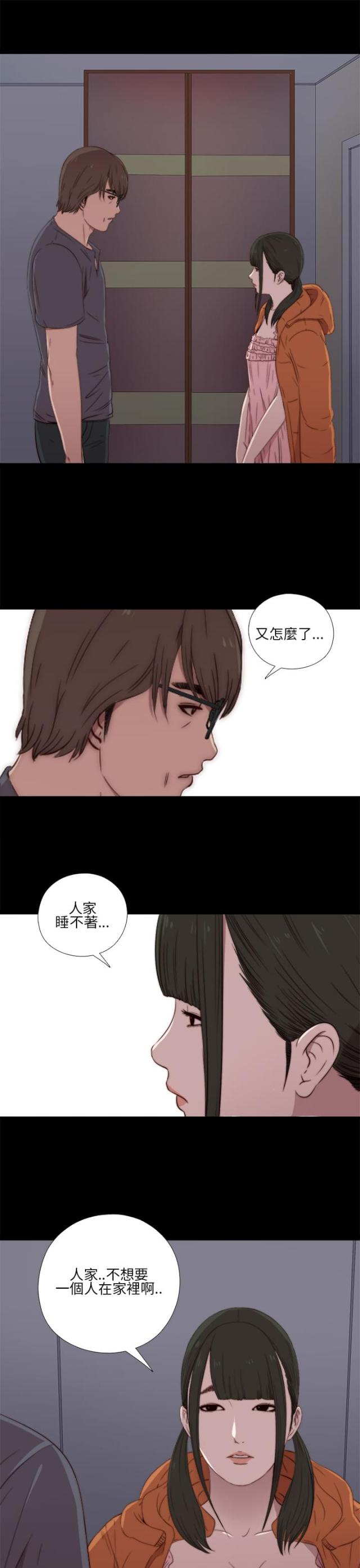 隔壁的和我恋爱吧漫画,第34话1图