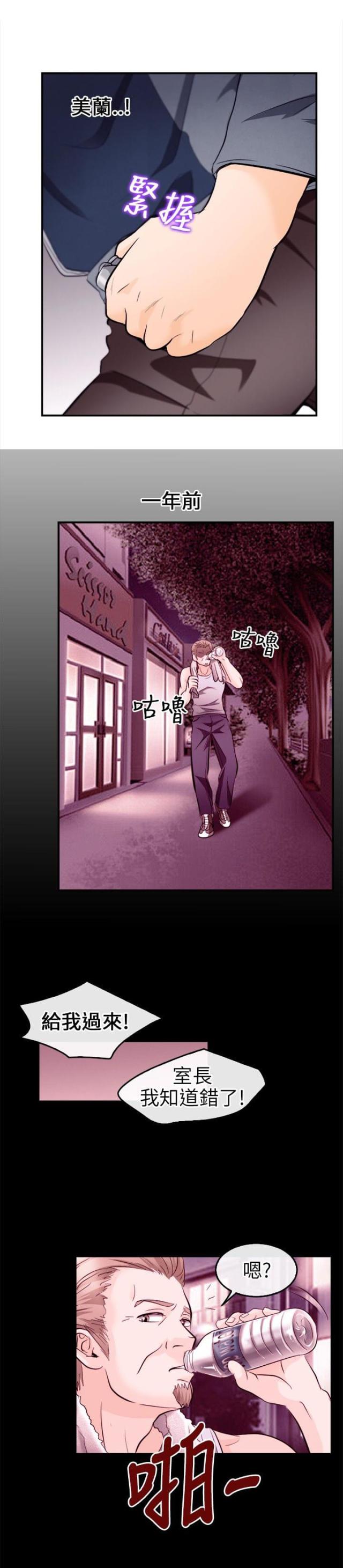 重返拳坛漫画免费观看漫画,第16话3图