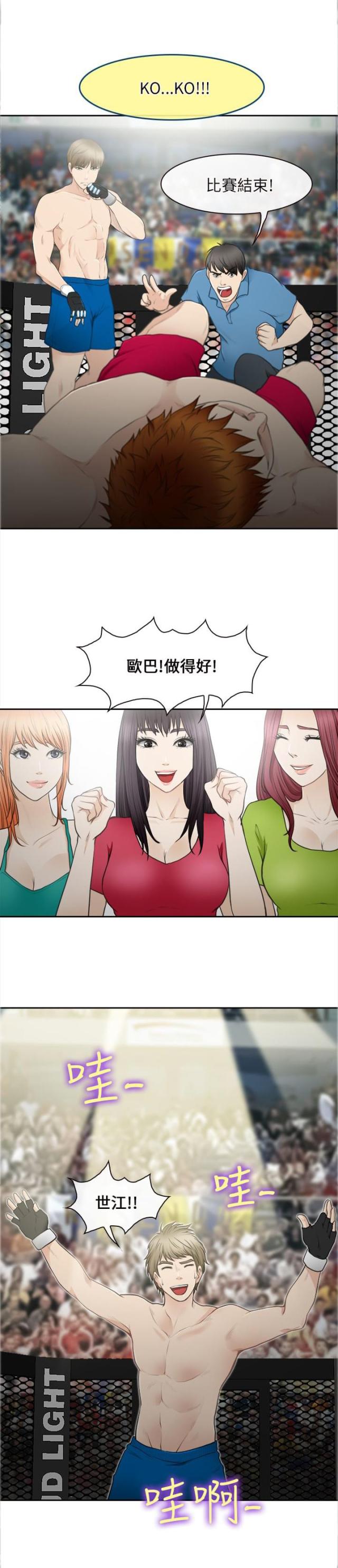 第43话4