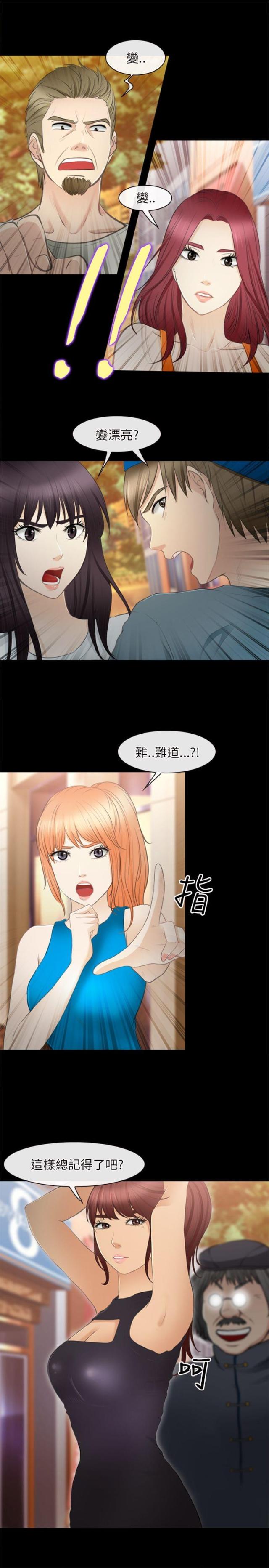 重返拳坛在线看漫画,第42话2图