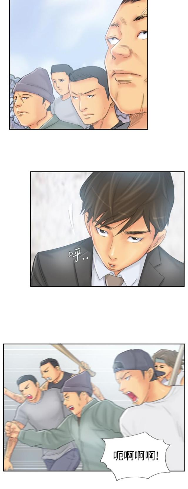 占据的同义词漫画,第36话4图