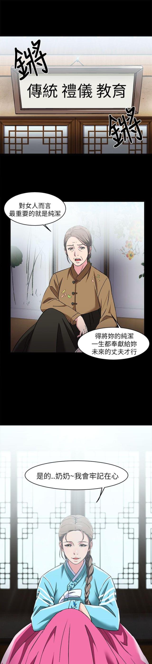 第4话3