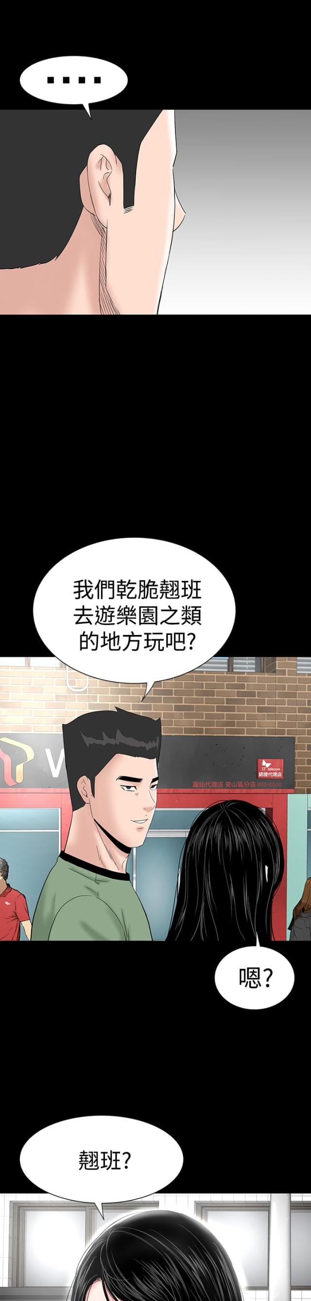 第27话2
