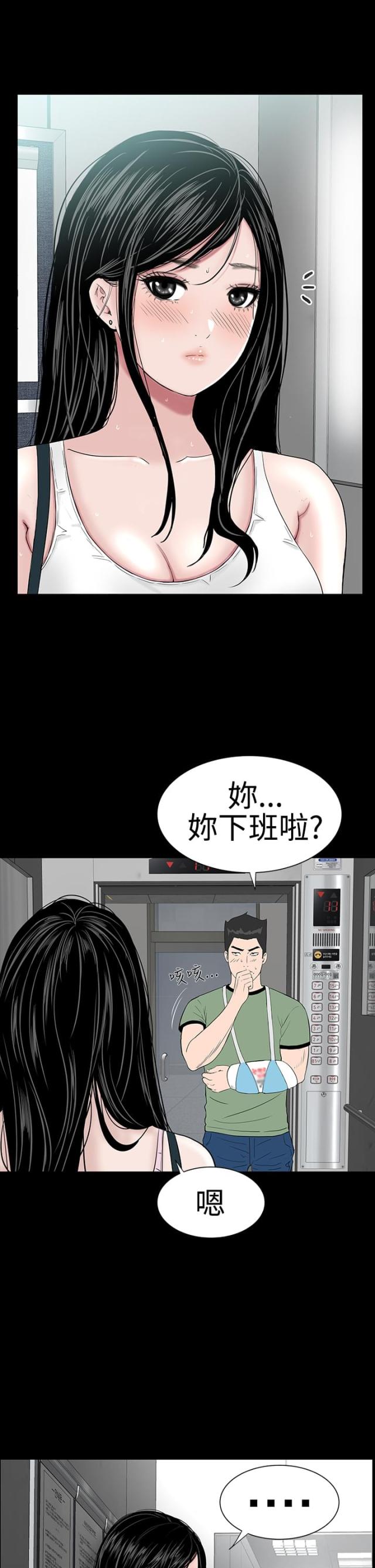 第21话4