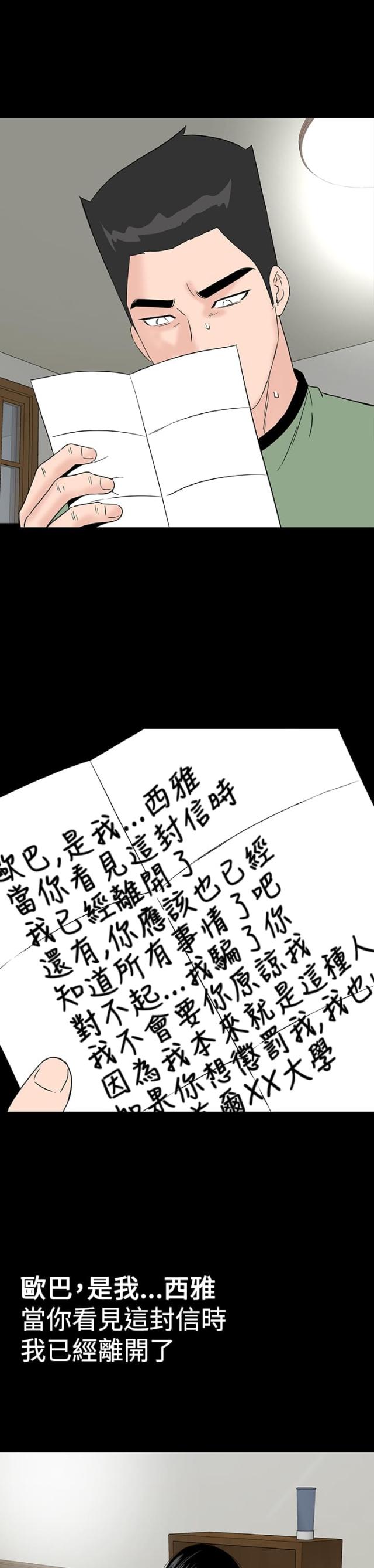 第44话4