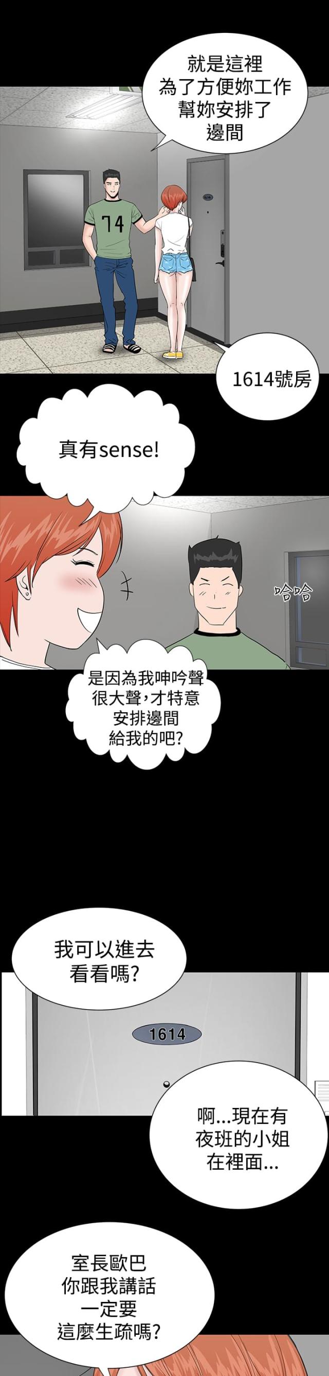 第11话2