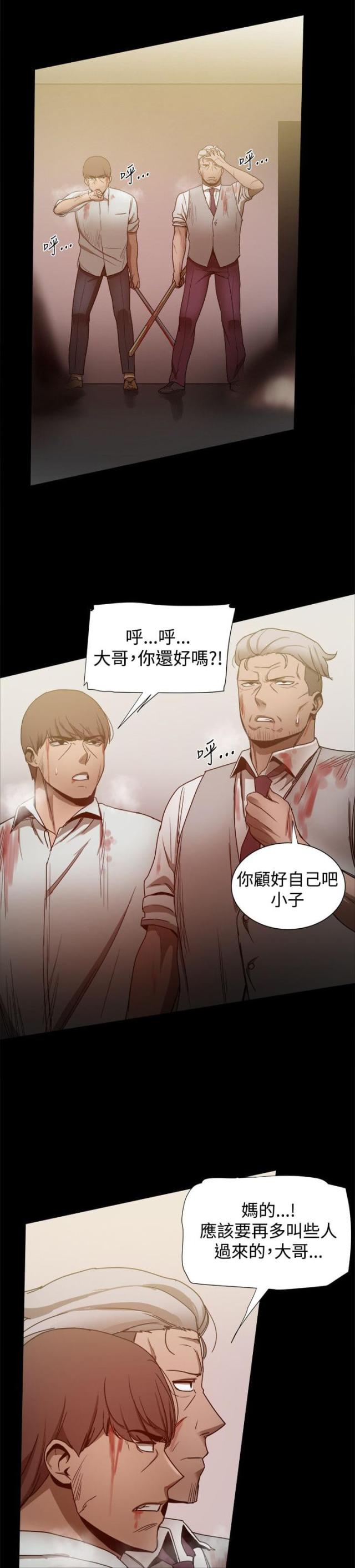 第79话3