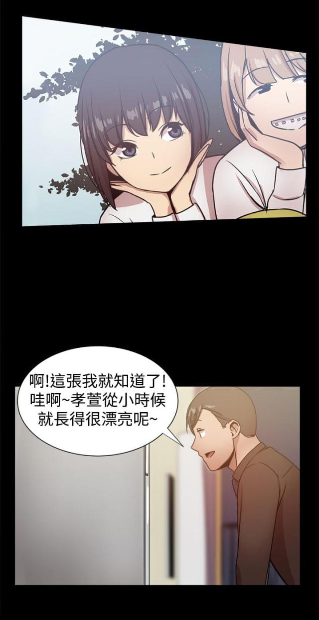 帮派的电视剧漫画,第66话4图