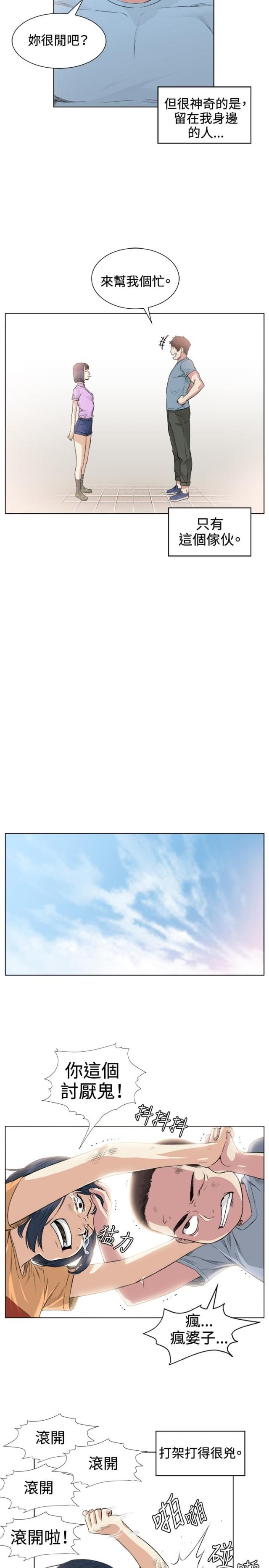 初恋时刻漫画,第36话2图