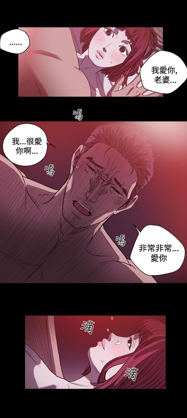 孤女无力偿还父债漫画,第42话4图