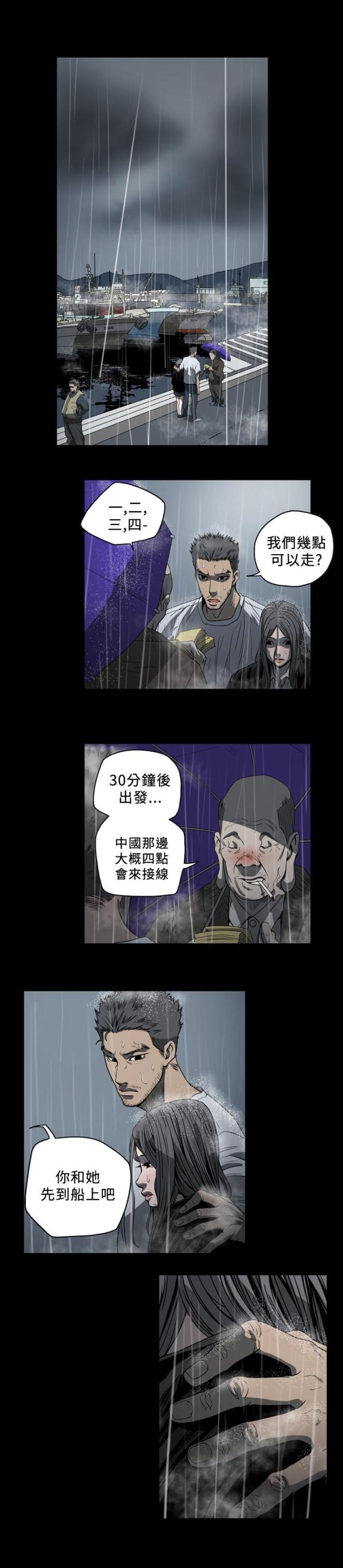 孤女无援是什么意思漫画,第104话5图
