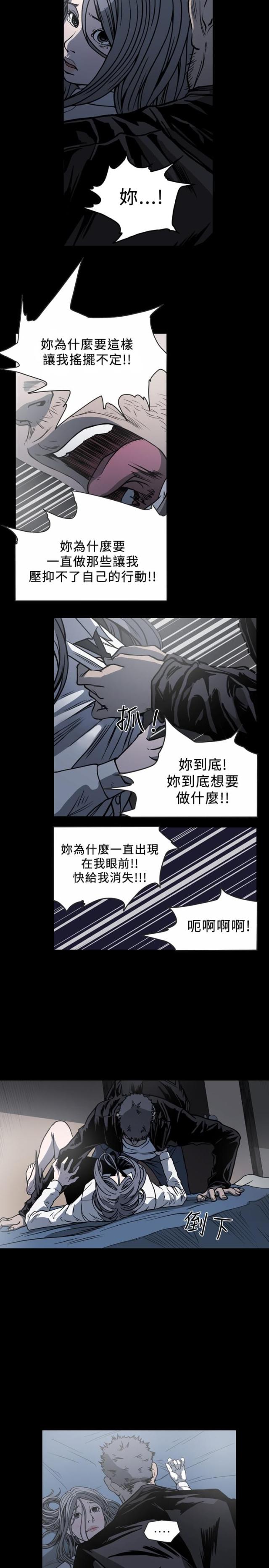 孤女无援是什么意思漫画,第88话5图