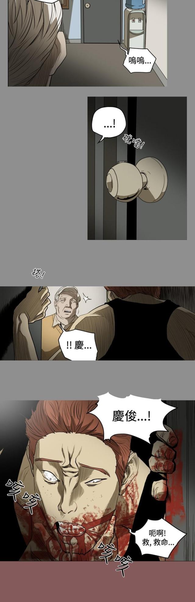 孤女2漫画,第37话5图