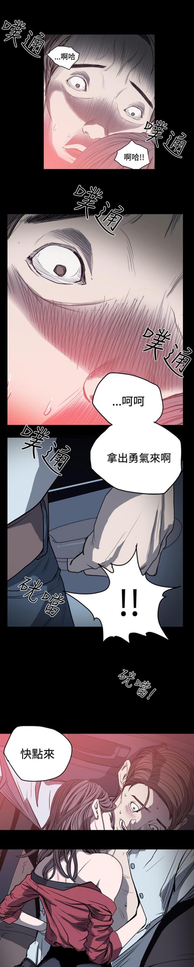 孤女无力偿还父债漫画,第46话1图