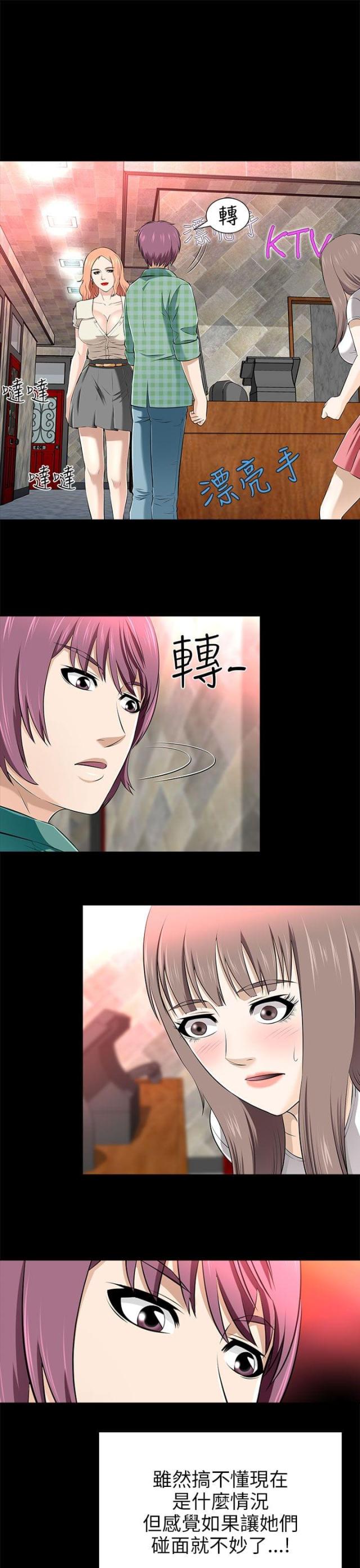 居家养老新模式漫画,第28话1图