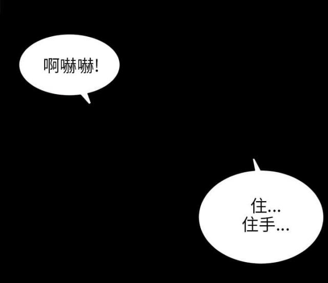 居家养老新模式漫画,第32话2图