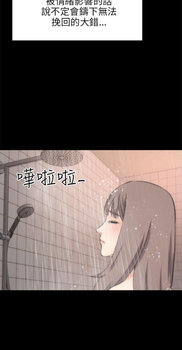 居家暖男漫画漫画,第37话4图