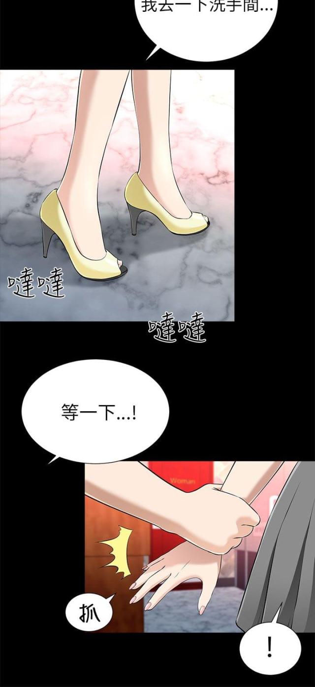 居家养老新模式漫画,第28话4图