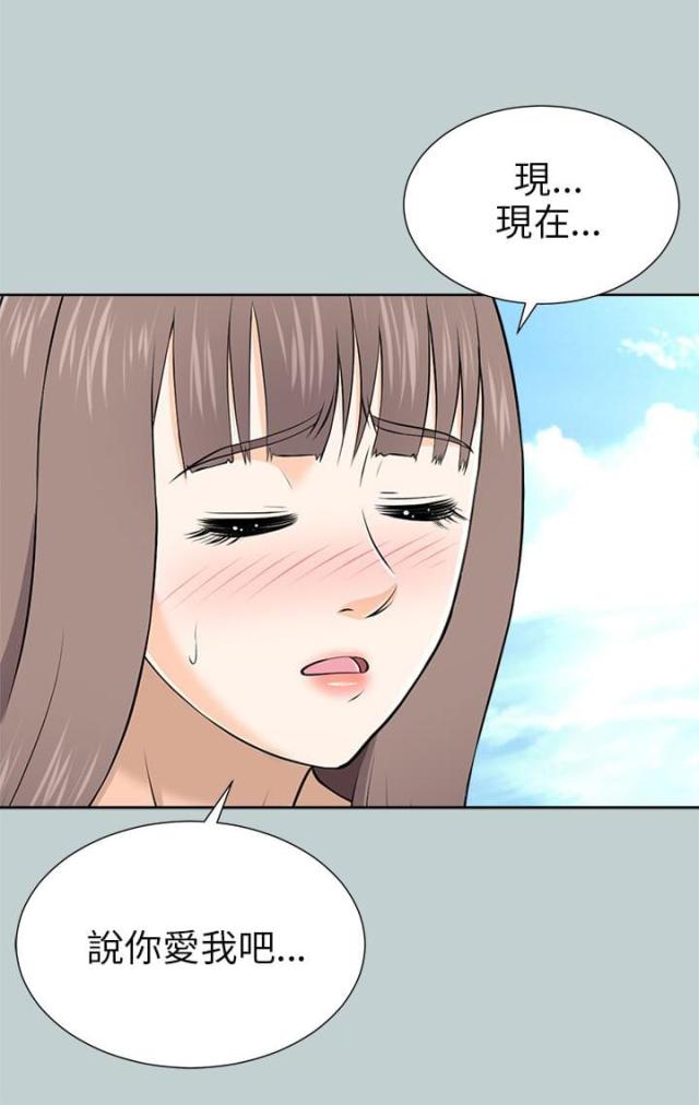居家暖男漫画,第23话3图