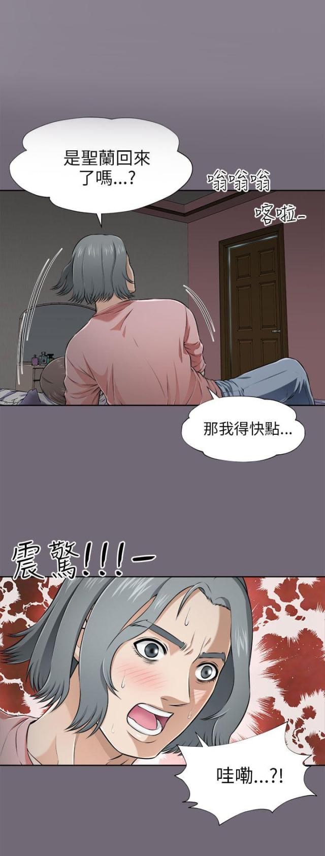 居家暖棚设计漫画,第10话2图
