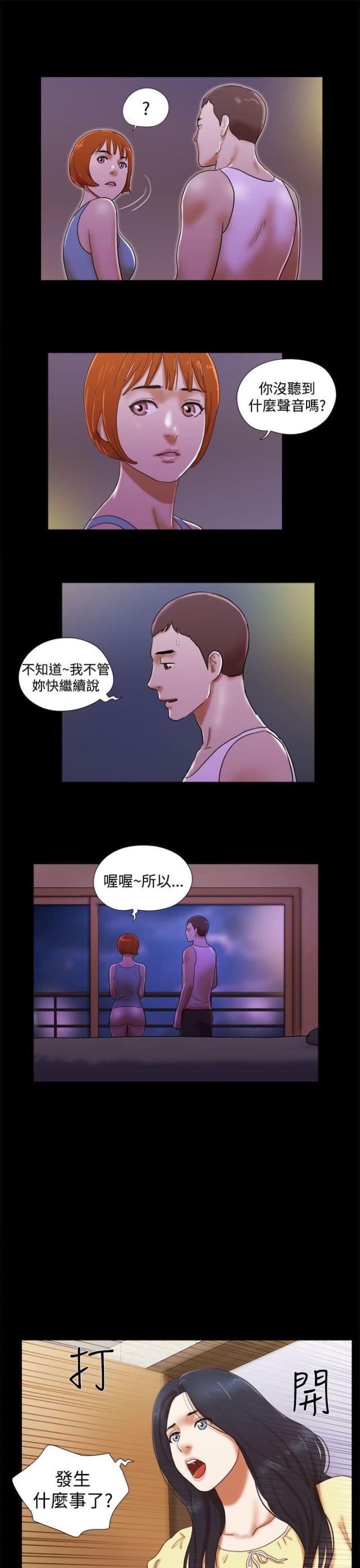 第37话2