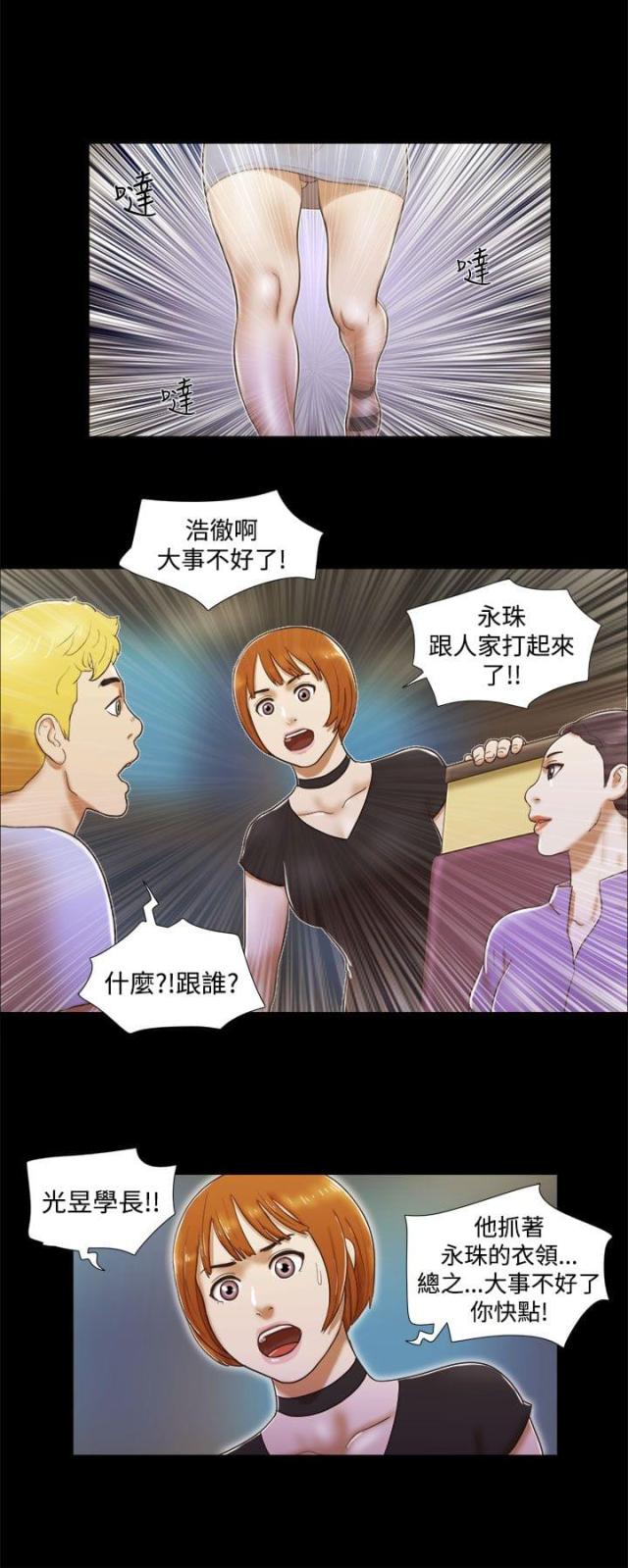 第14话3