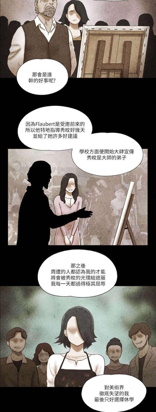 第73话2