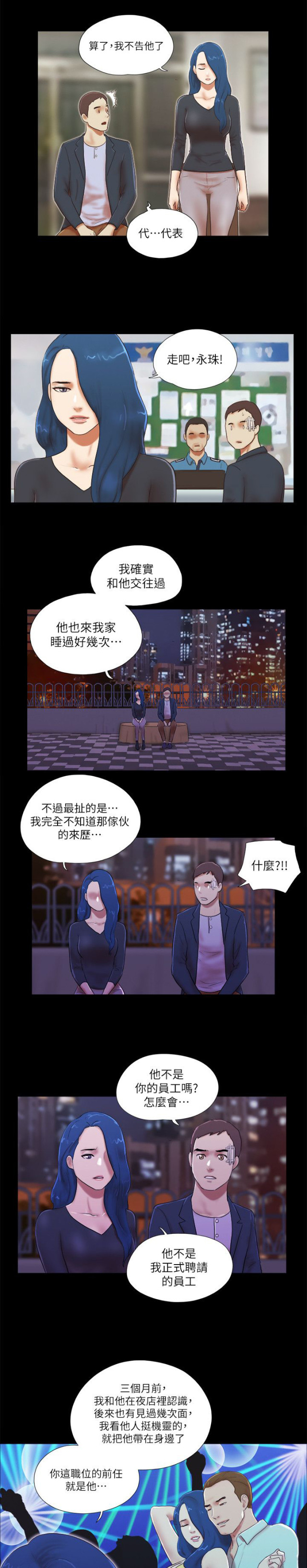 第71话3