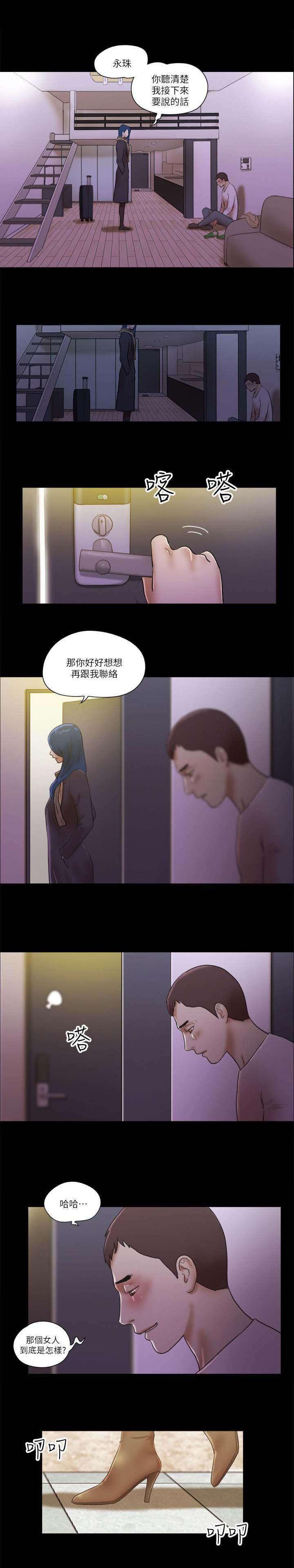 第89话2