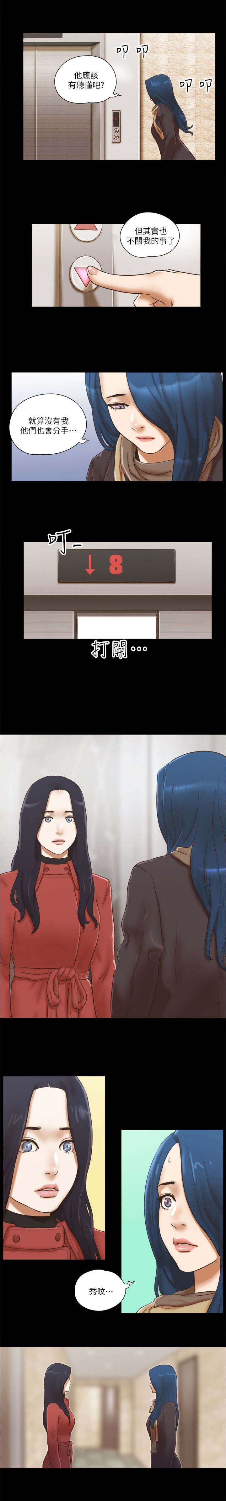 第89话3