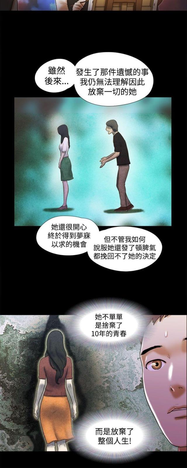 临时牌照有效期多久漫画,第52话4图