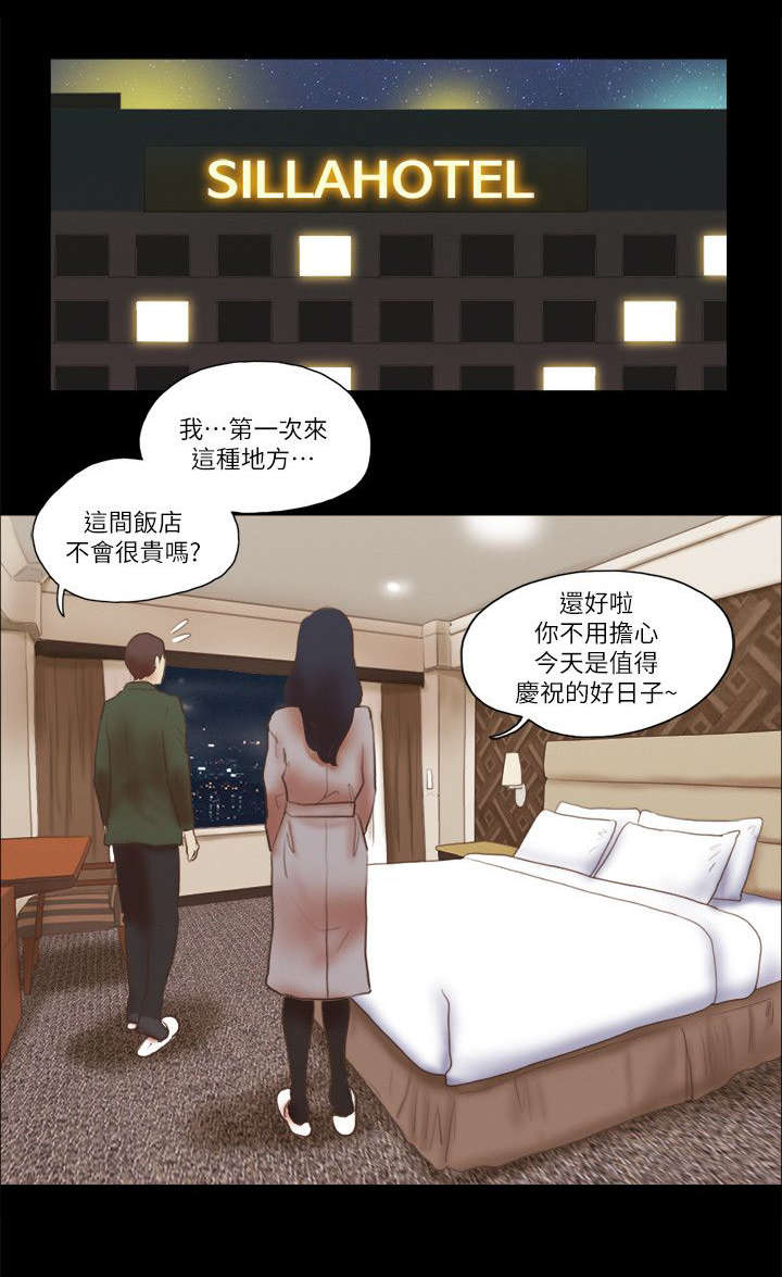 临时借款怎么计算漫画,第82话1图