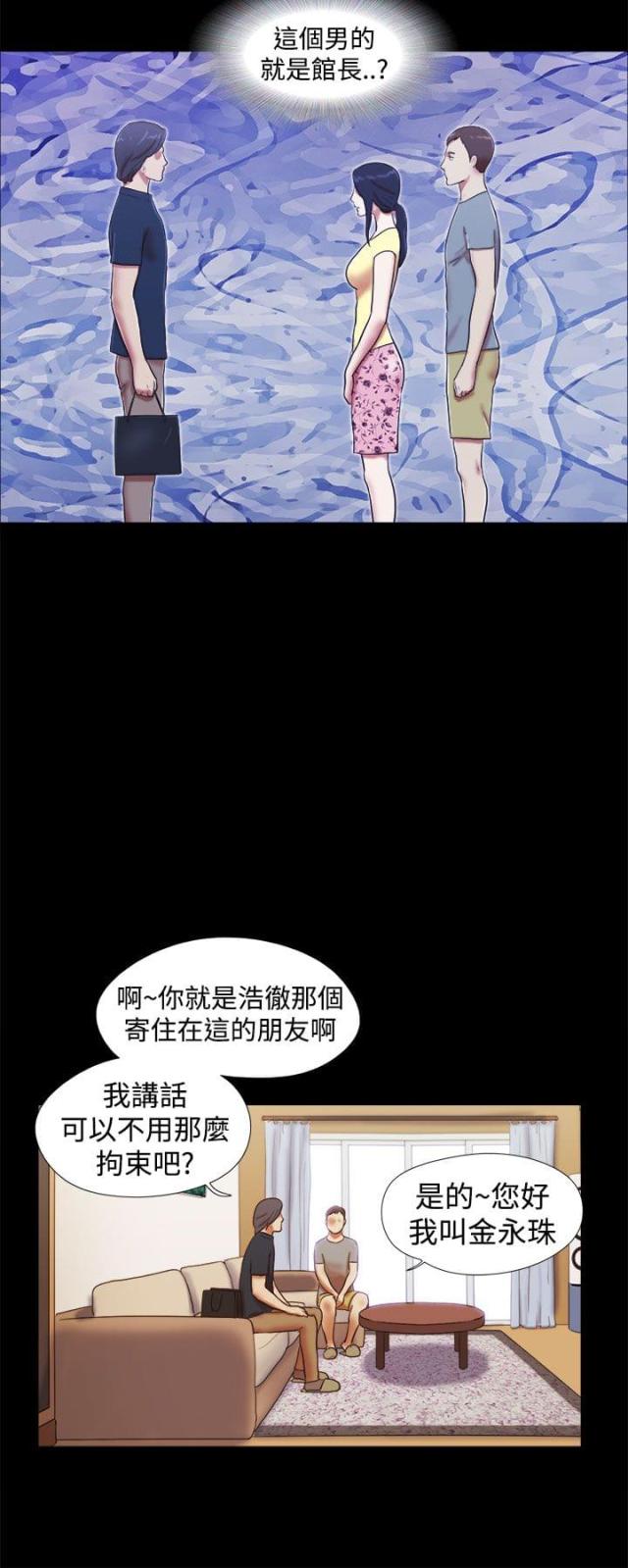 临时借调到别的单位 给安排好多工作 怎么办漫画,第30话4图