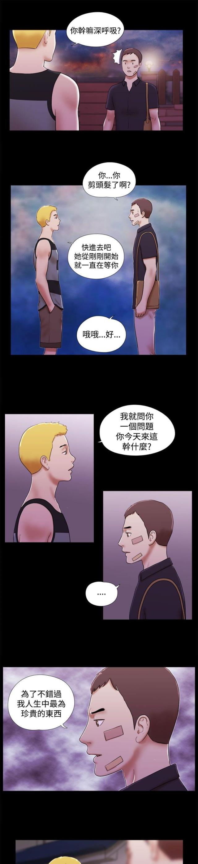 临时牌照有效期多久漫画,第55话3图