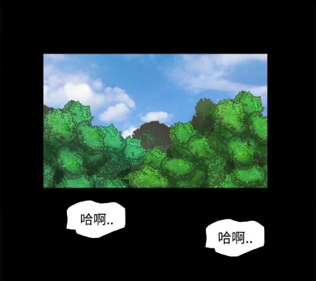 临时借用办公用房超标如何处理漫画,第40话1图