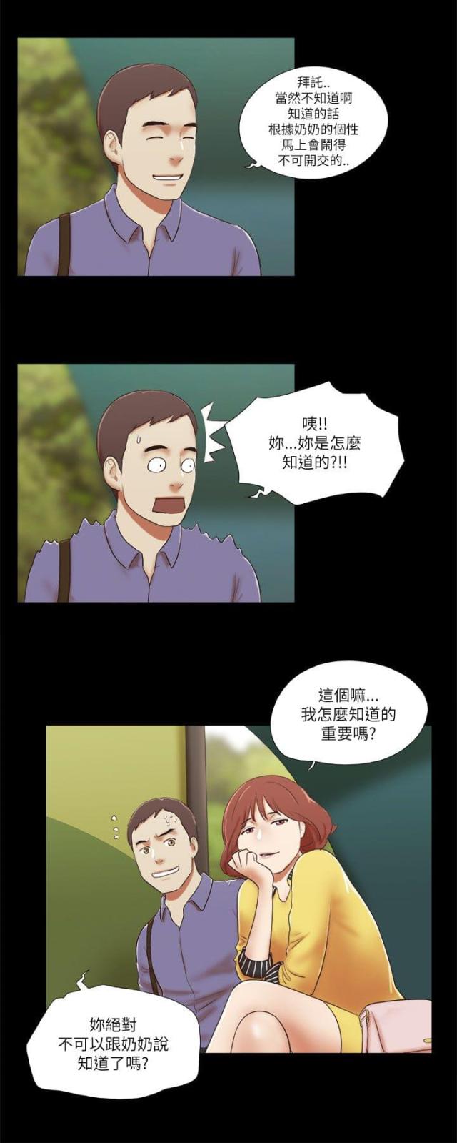 第63话3