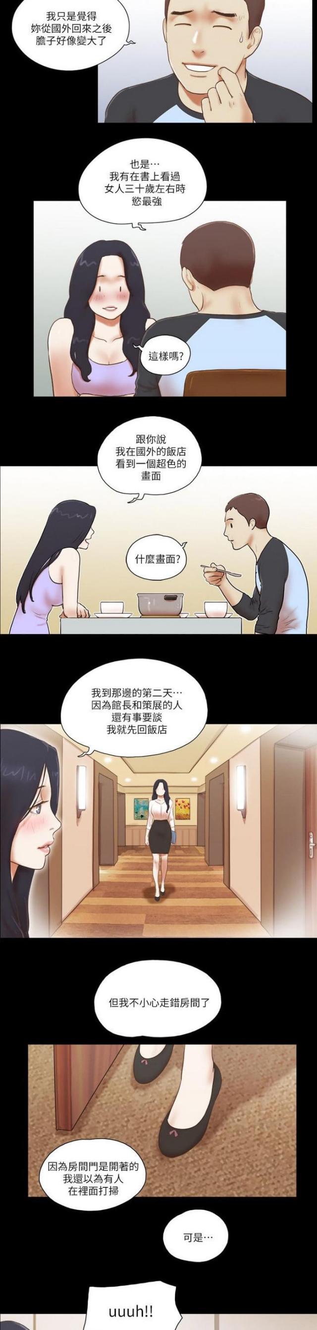 第80话4