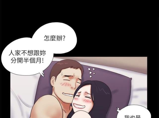 临时借1000块 限制一个月 可以提前还款吗漫画,第64话1图
