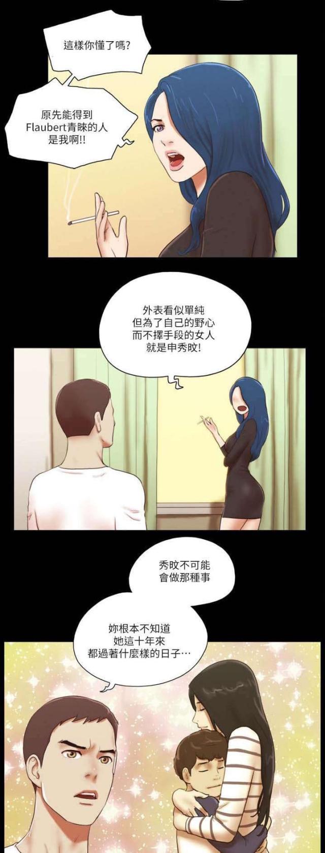第73话3
