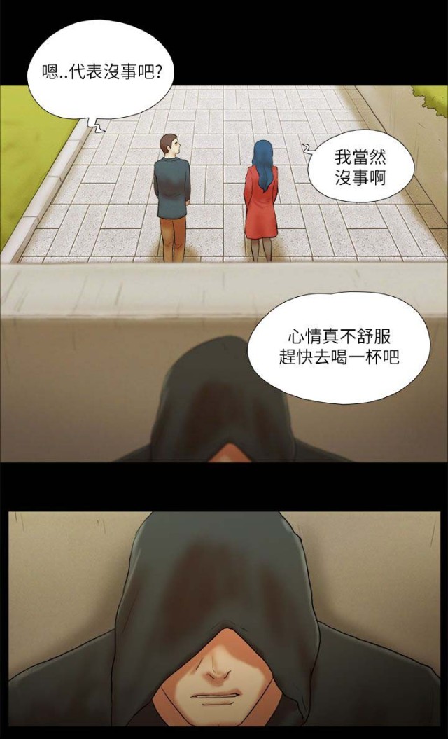 临时借用办公用房超标如何处理漫画,第68话4图