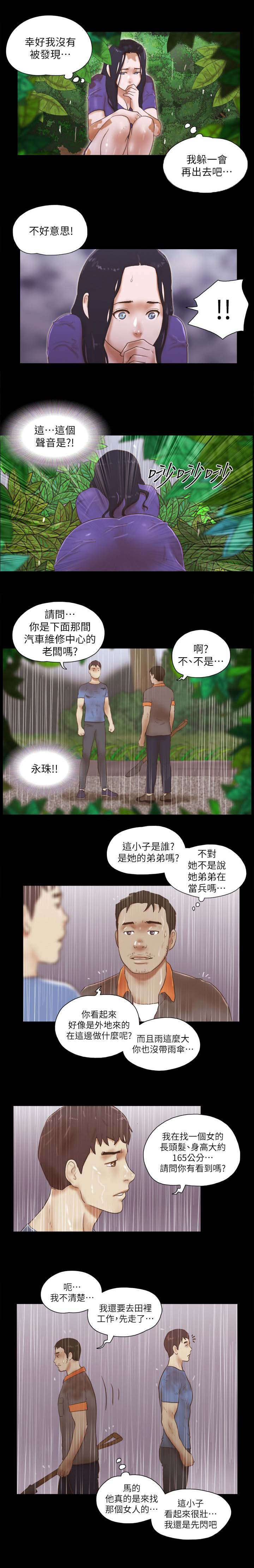 第100话4
