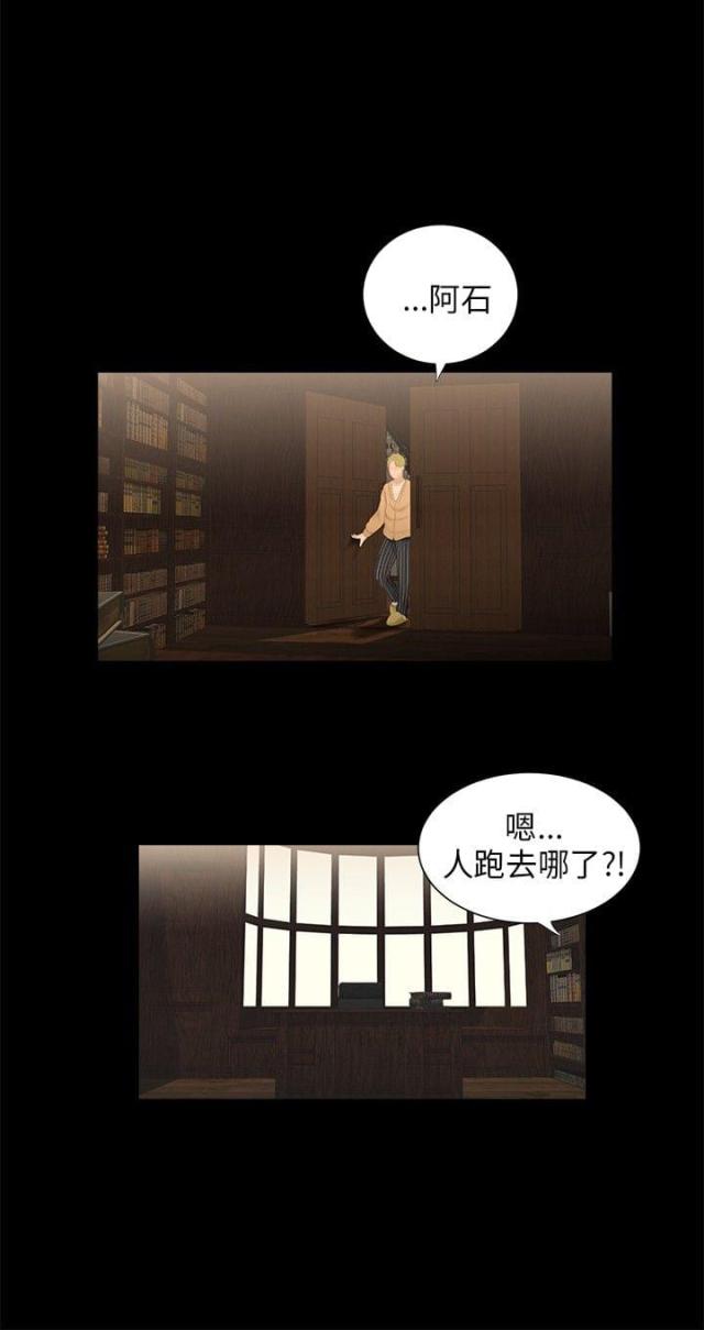 秘密日记读后感300字漫画,第37话3图