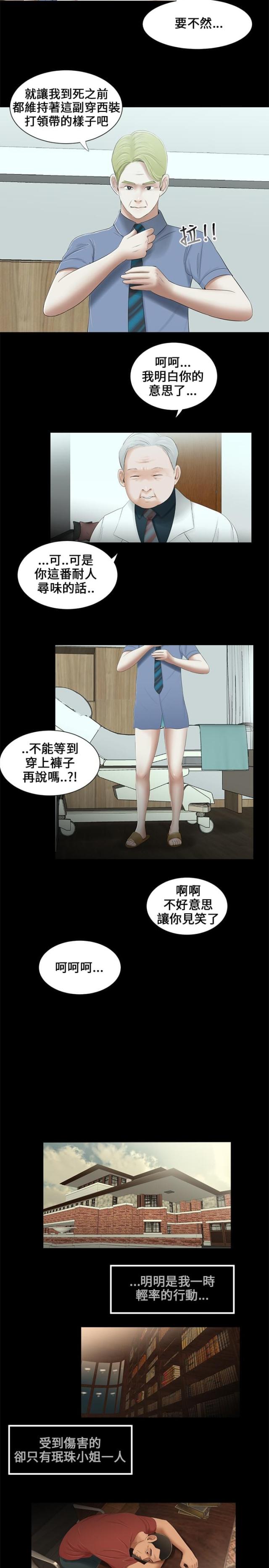 第14话4