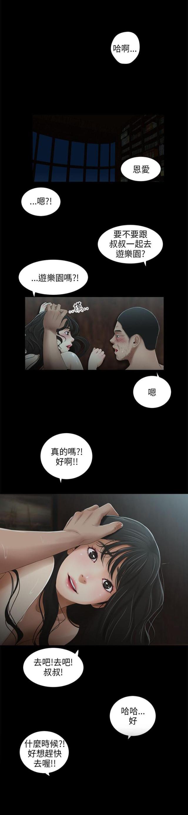 第40话3